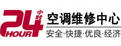 宜都24小时空调维修服务中心